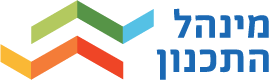 מינהל התכנון